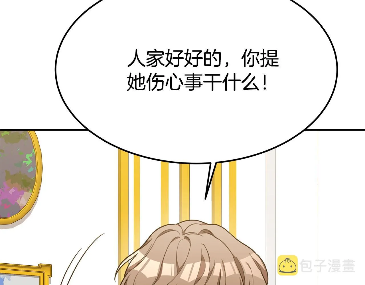 第4话 与她为敌 第39页