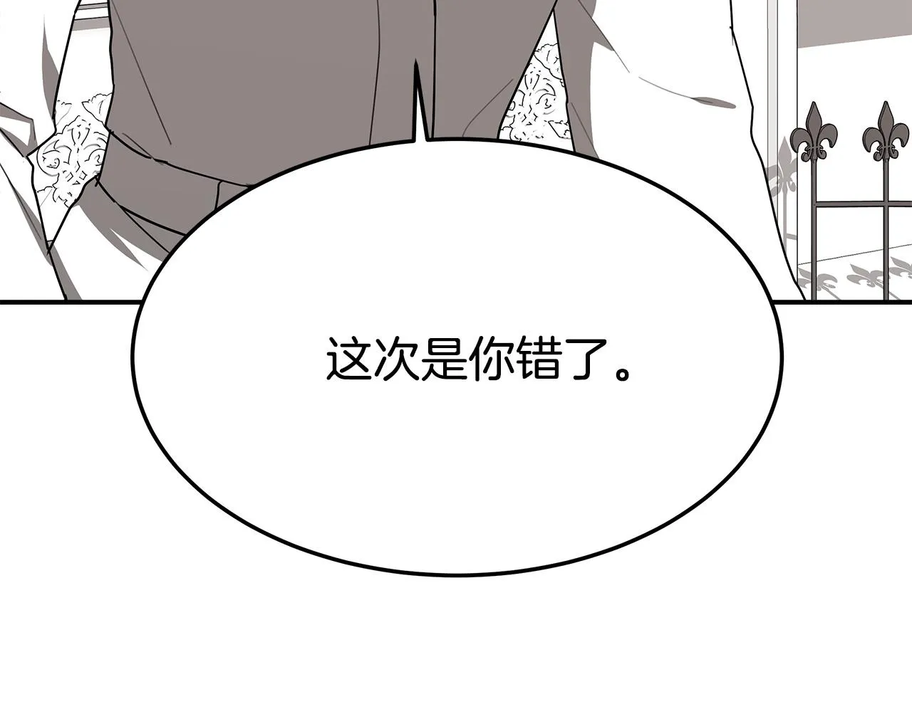 第4话 与她为敌 第41页