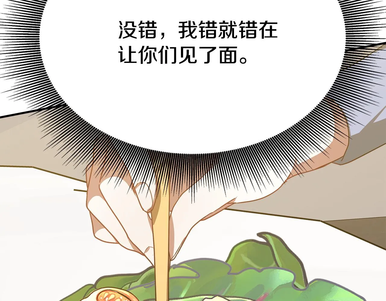 第4话 与她为敌 第46页