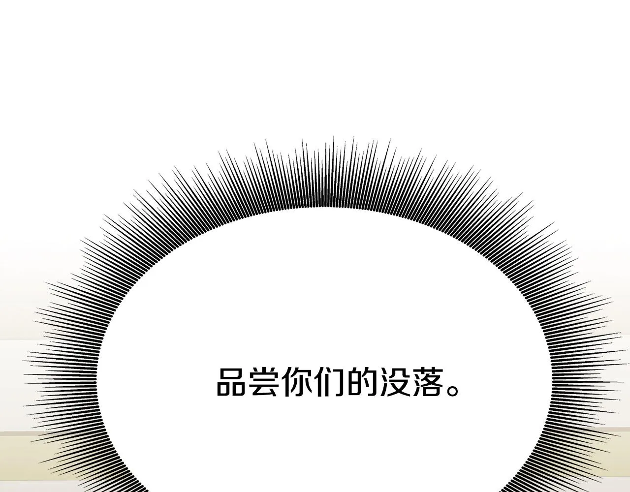 第4话 与她为敌 第57页