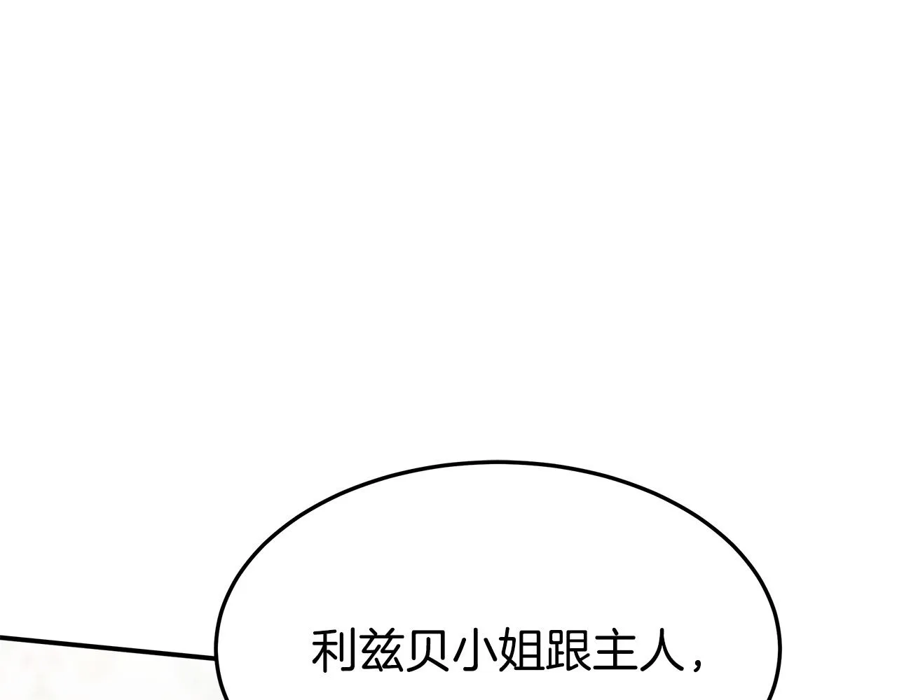 第4话 与她为敌 第71页