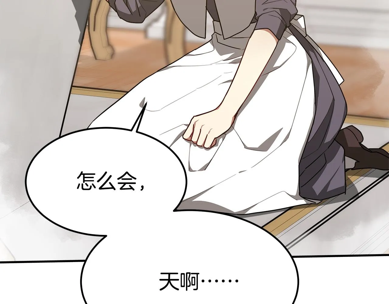 第4话 与她为敌 第73页
