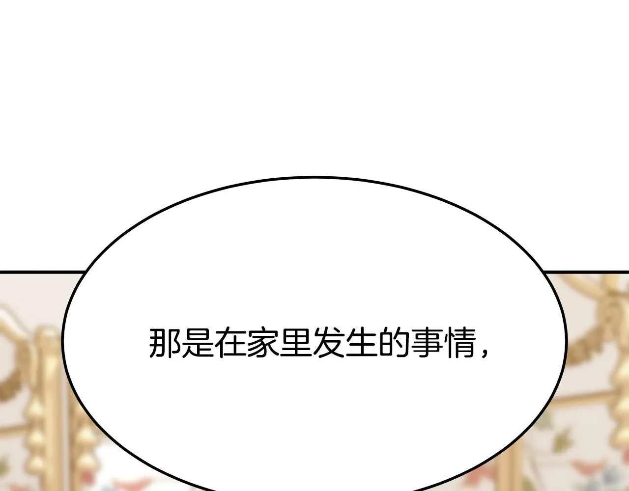 第4话 与她为敌 第75页