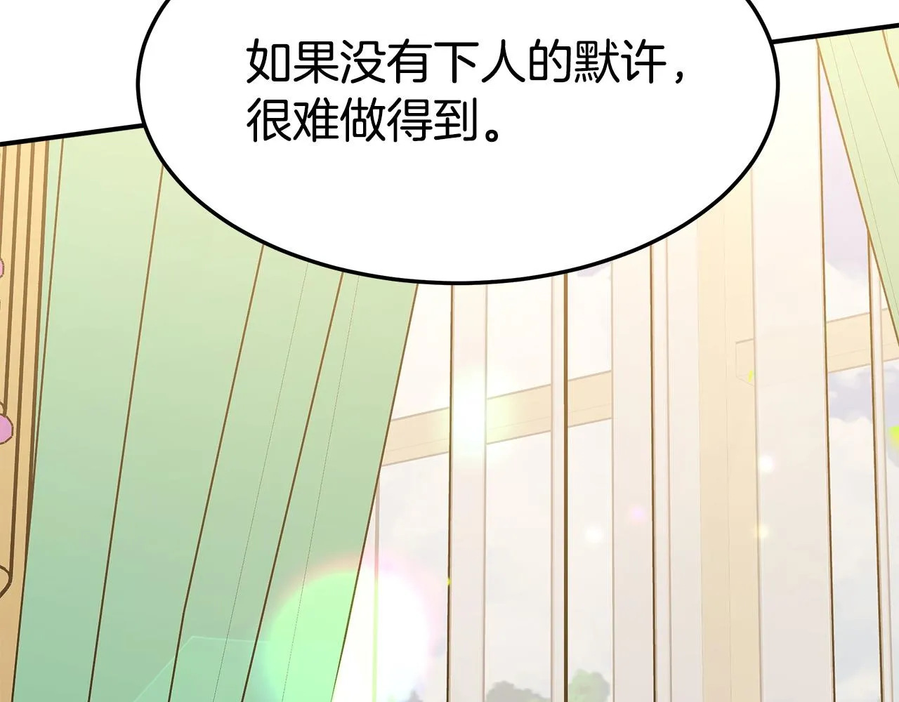 第4话 与她为敌 第79页