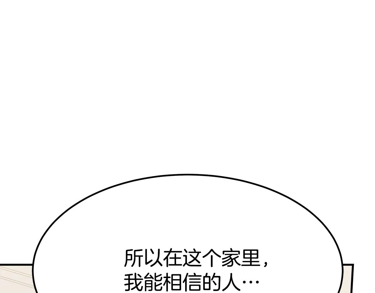 第4话 与她为敌 第82页