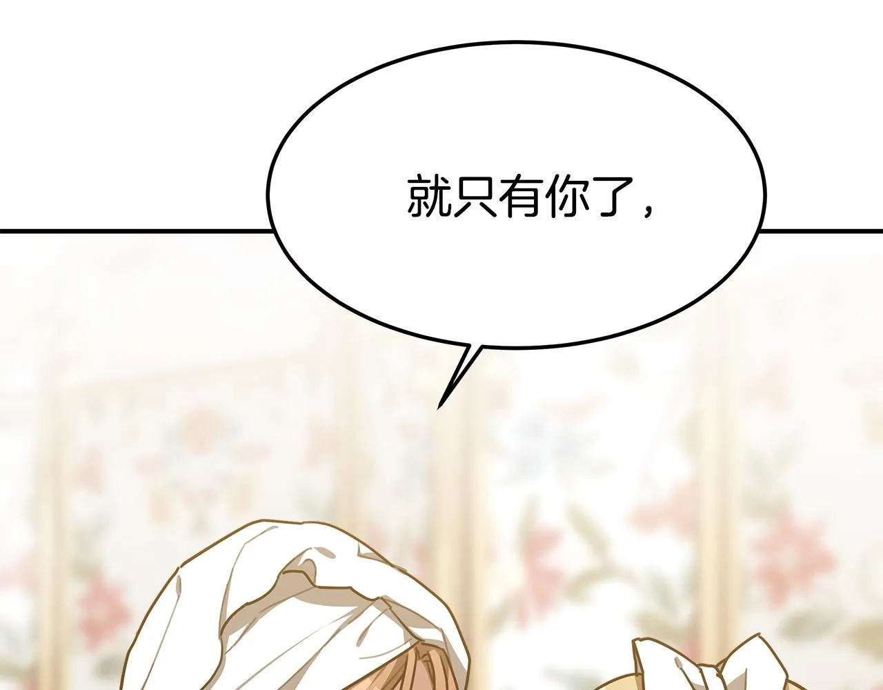 第4话 与她为敌 第86页