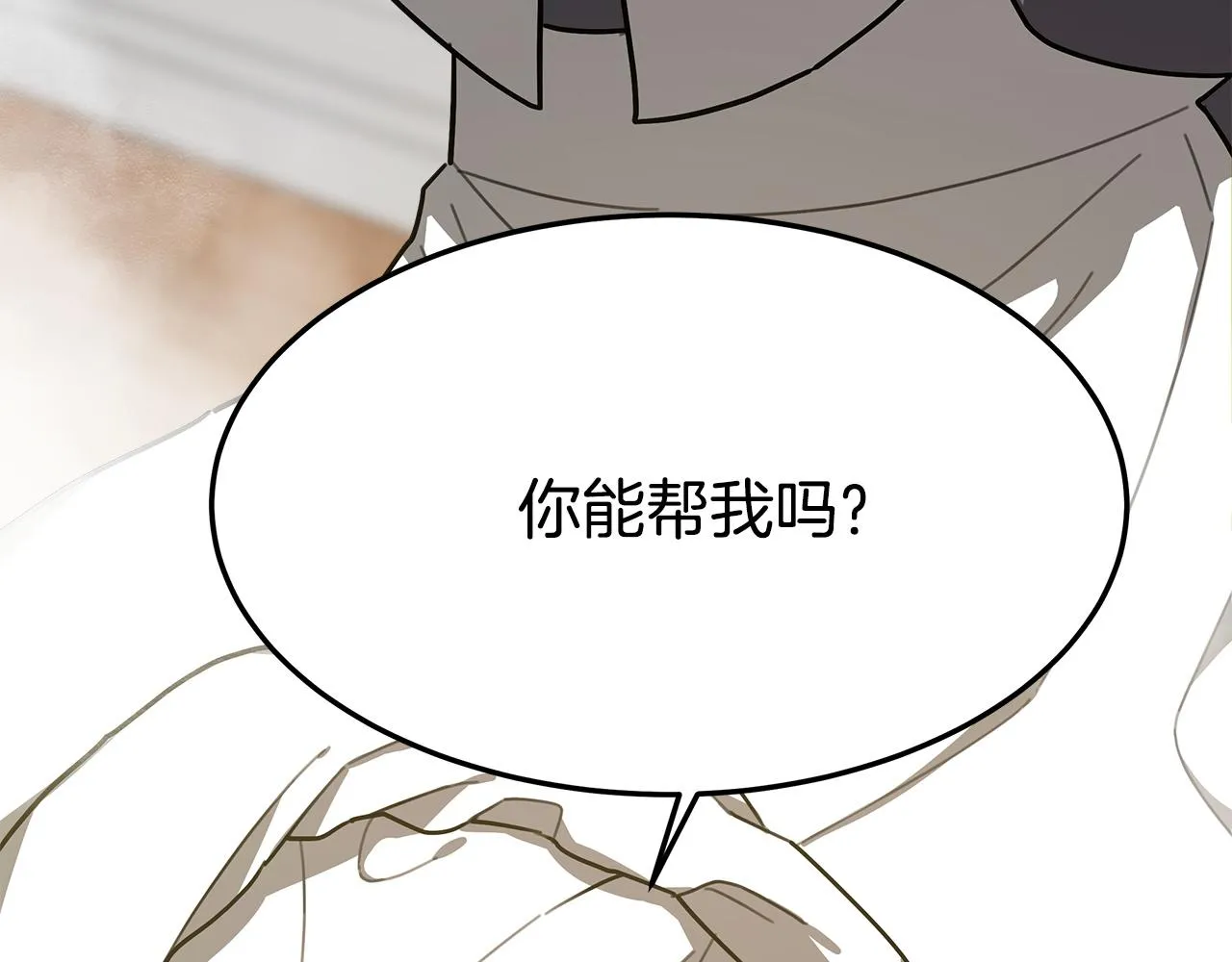 第4话 与她为敌 第93页