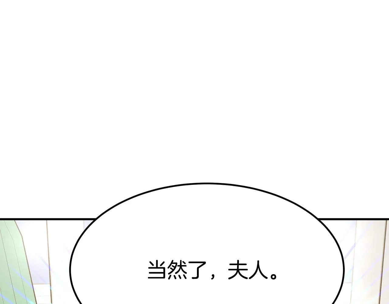 第4话 与她为敌 第97页