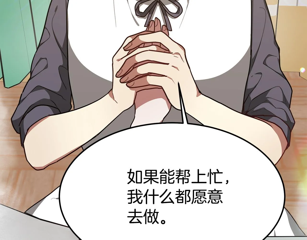 第4话 与她为敌 第99页