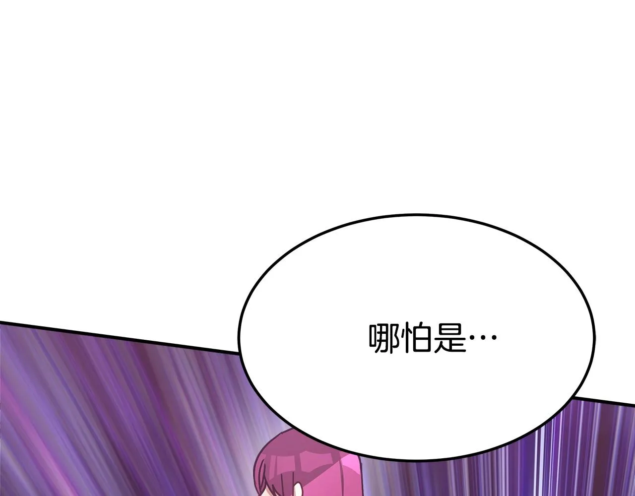 第4话 与她为敌 第101页