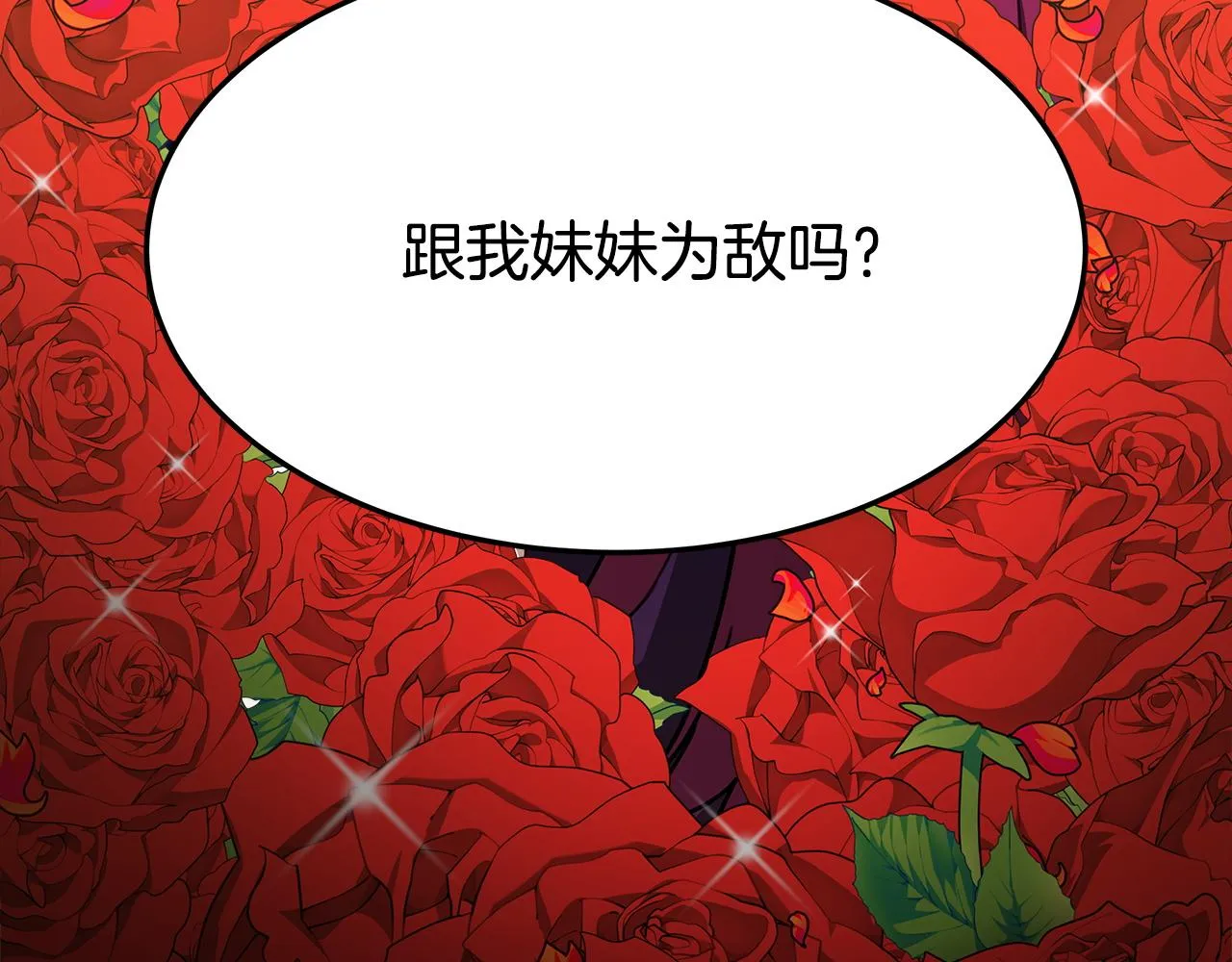 第4话 与她为敌 第105页