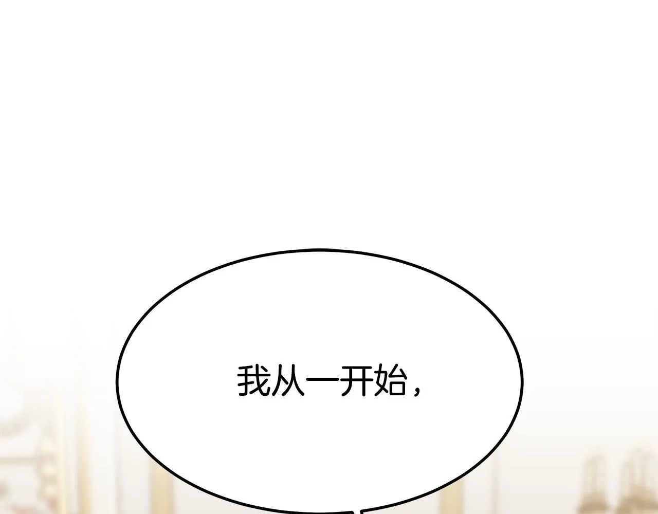 第4话 与她为敌 第107页
