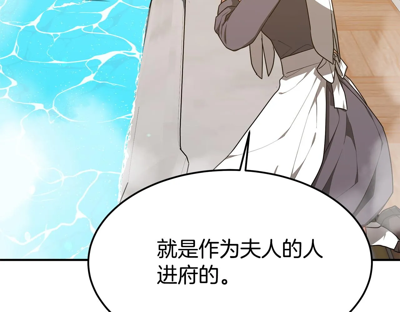 第4话 与她为敌 第109页