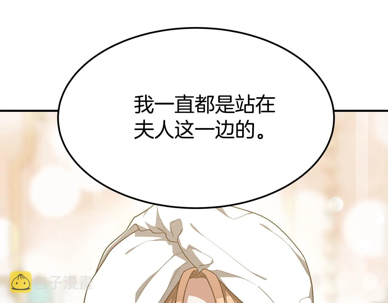 第4话 与她为敌 第111页