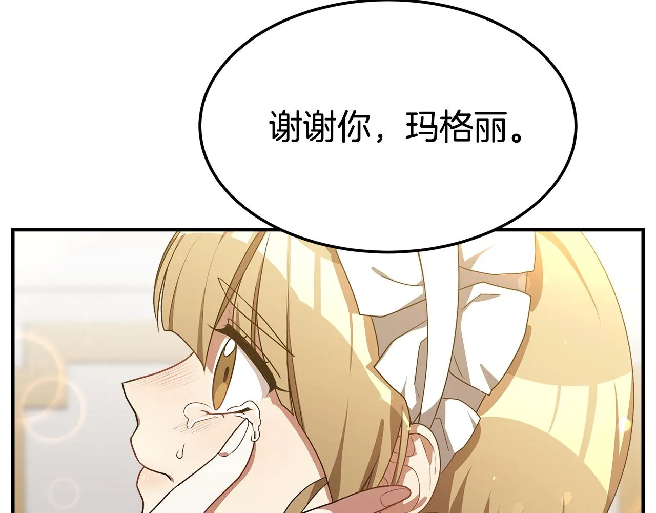 第4话 与她为敌 第114页