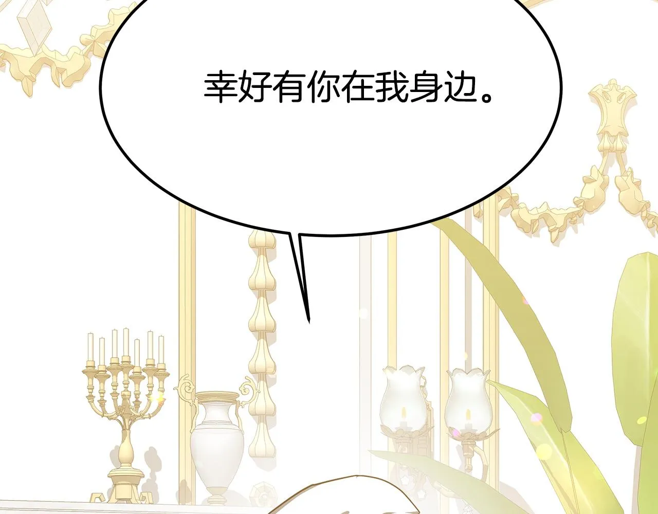 第4话 与她为敌 第117页