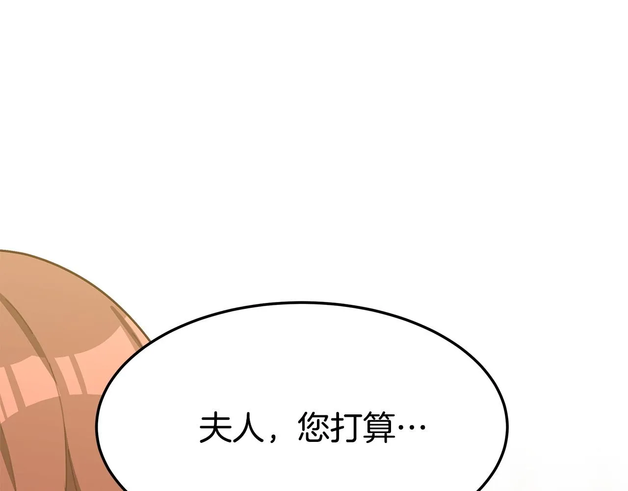 第4话 与她为敌 第125页