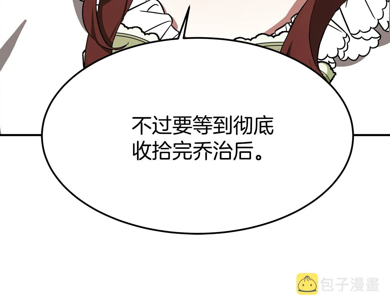 第4话 与她为敌 第134页