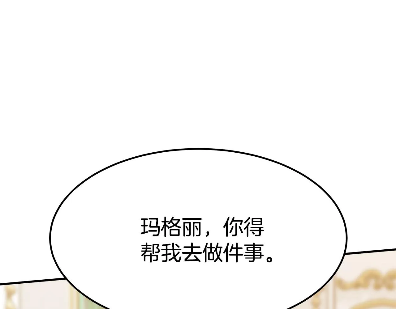 第4话 与她为敌 第136页