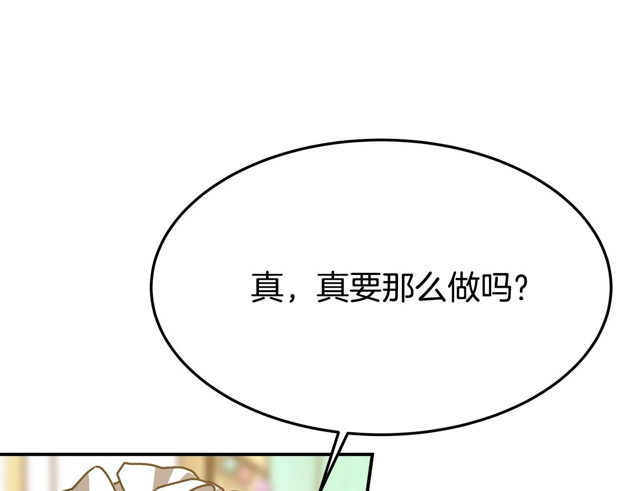 第4话 与她为敌 第143页