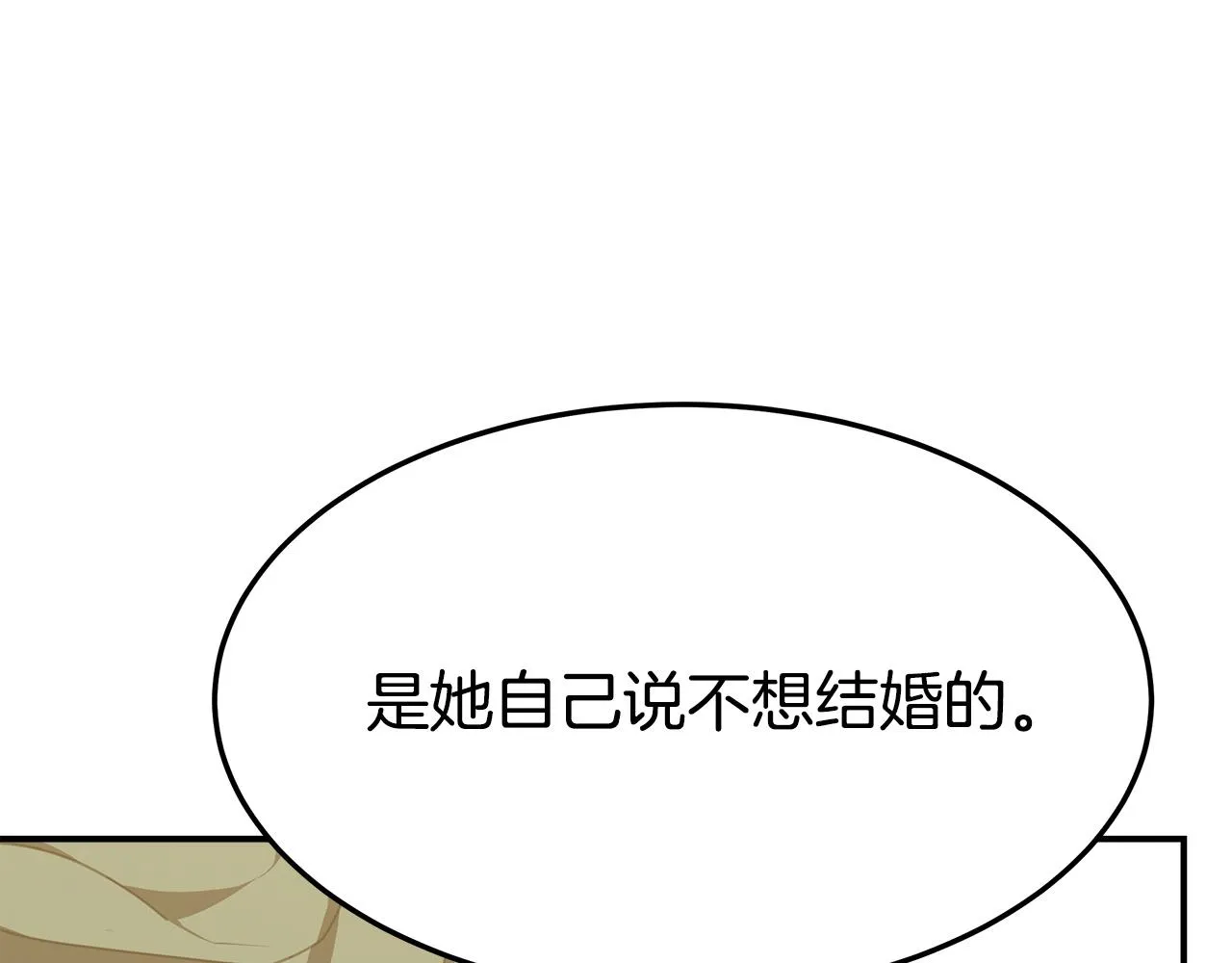 第4话 与她为敌 第147页