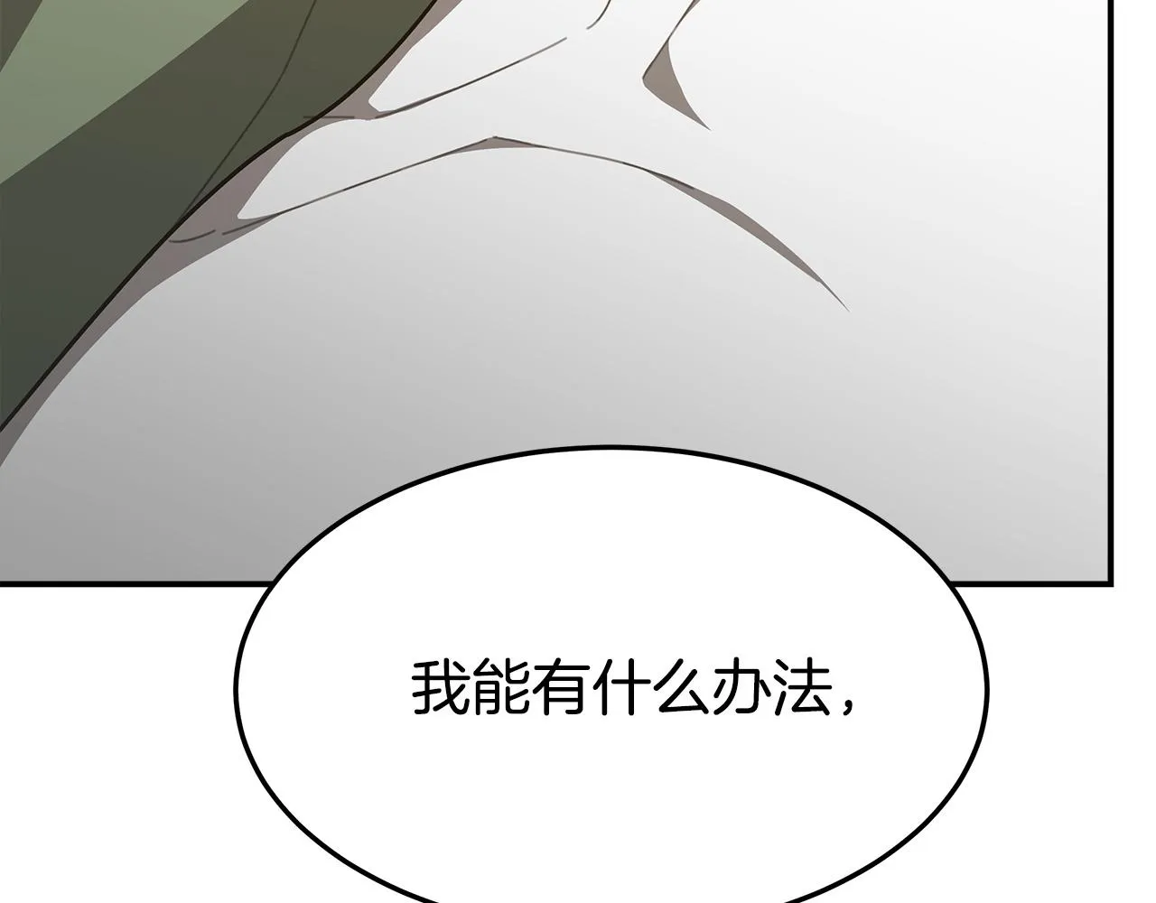 第4话 与她为敌 第149页