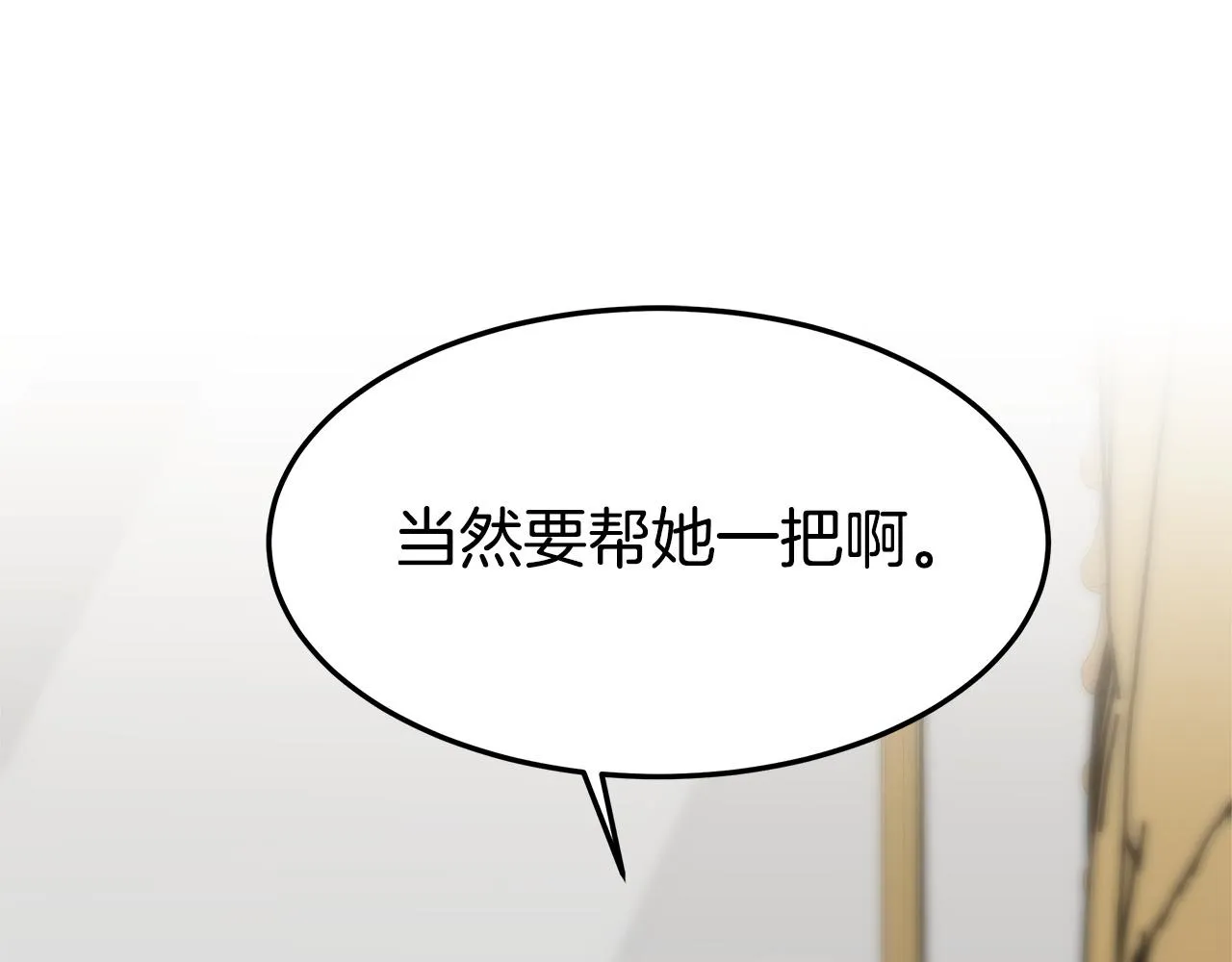 第4话 与她为敌 第151页