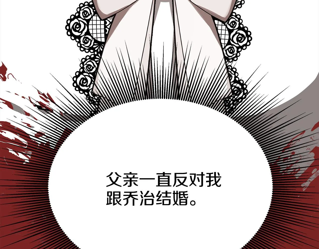 第4话 与她为敌 第166页