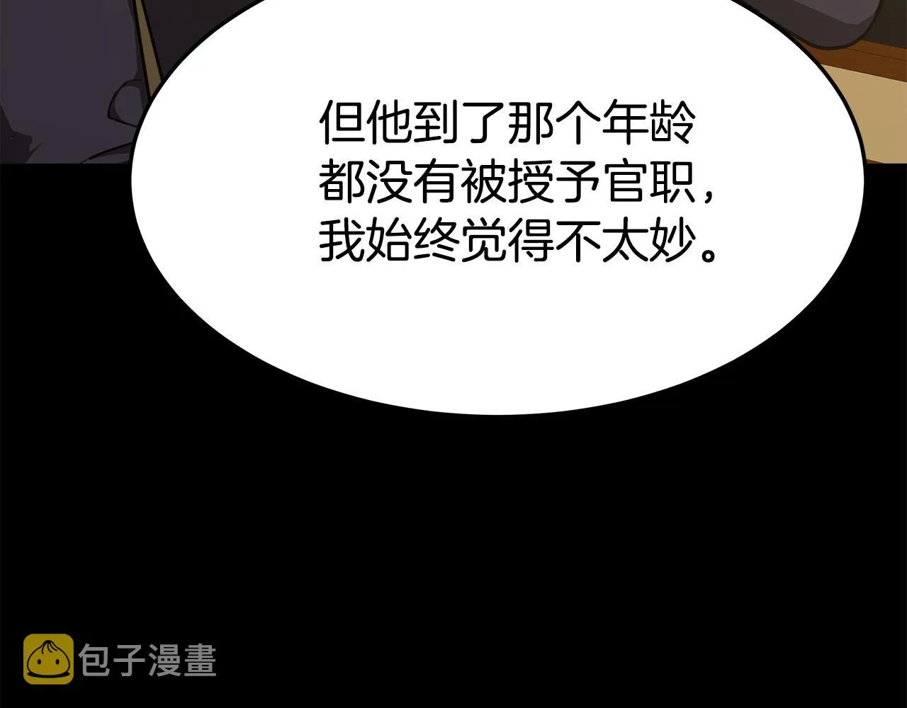 第4话 与她为敌 第171页