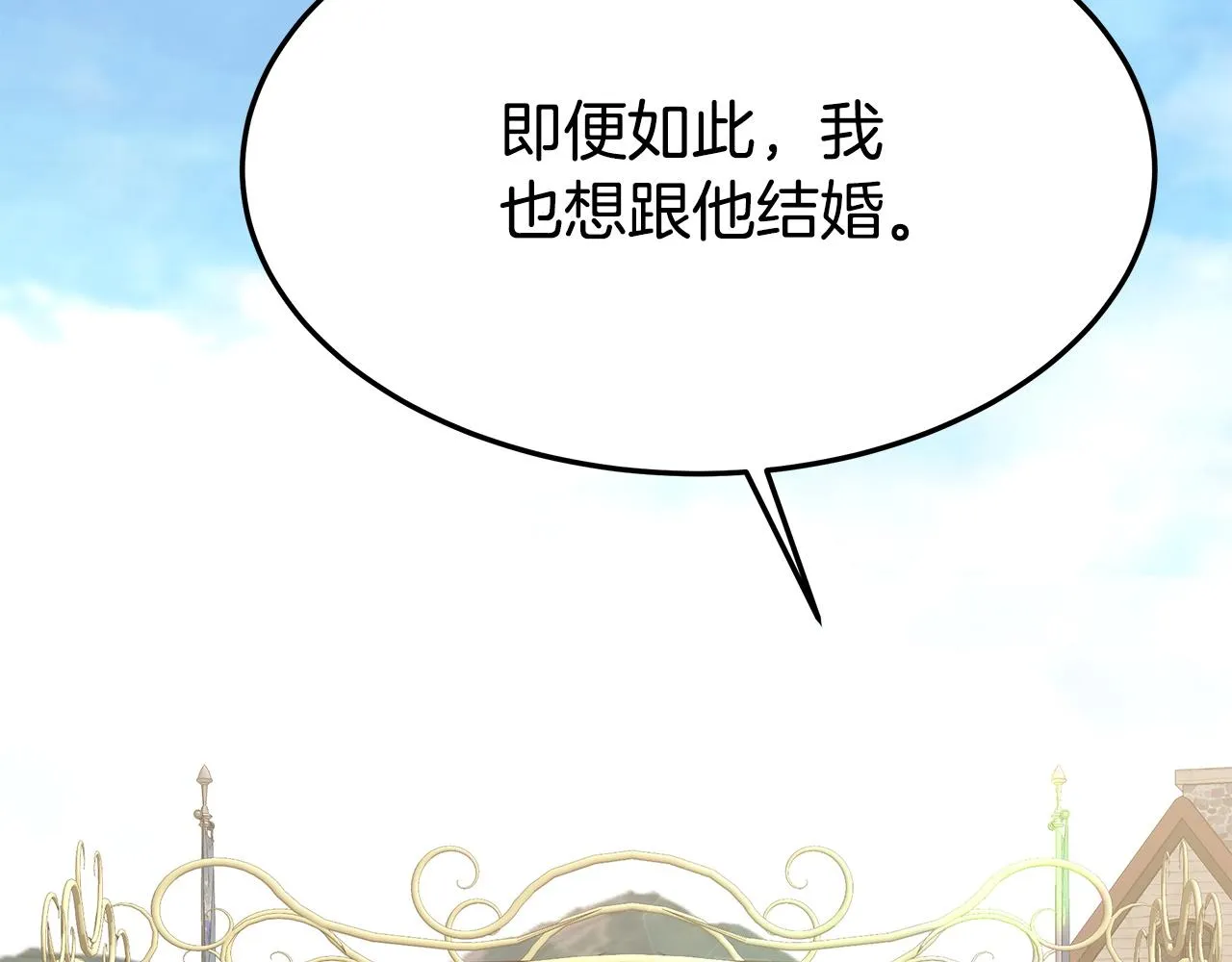 第4话 与她为敌 第173页