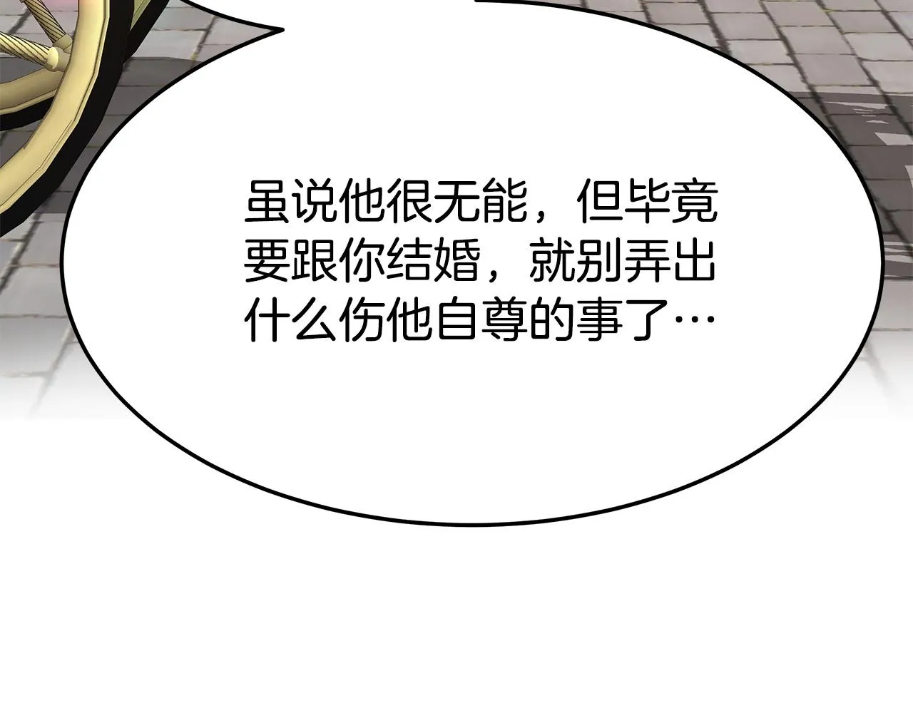 第4话 与她为敌 第175页