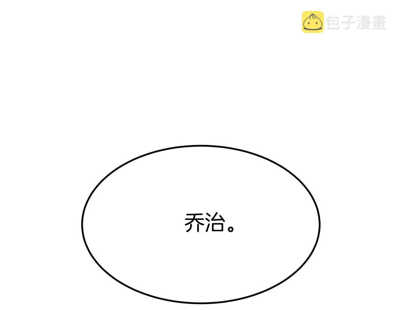 第4话 与她为敌 第177页