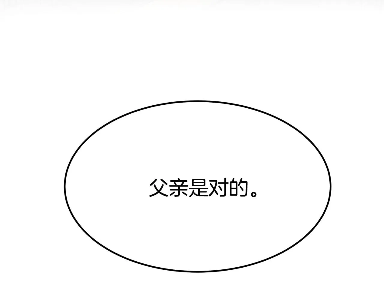 第4话 与她为敌 第183页