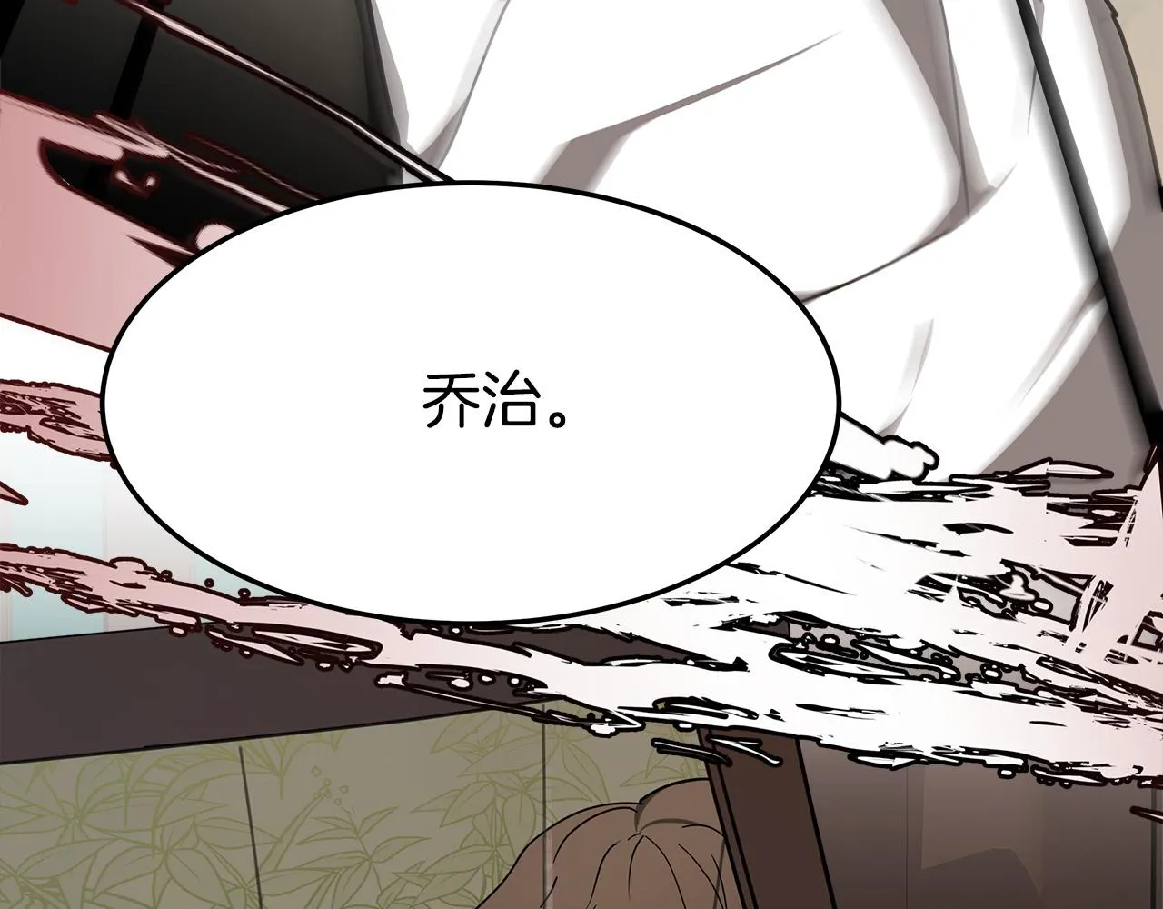第4话 与她为敌 第188页
