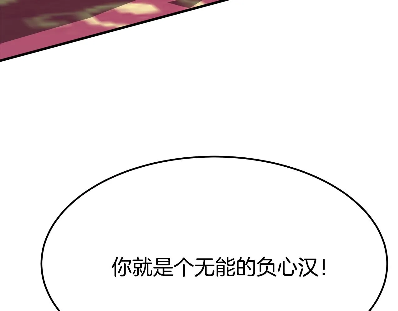 第4话 与她为敌 第191页