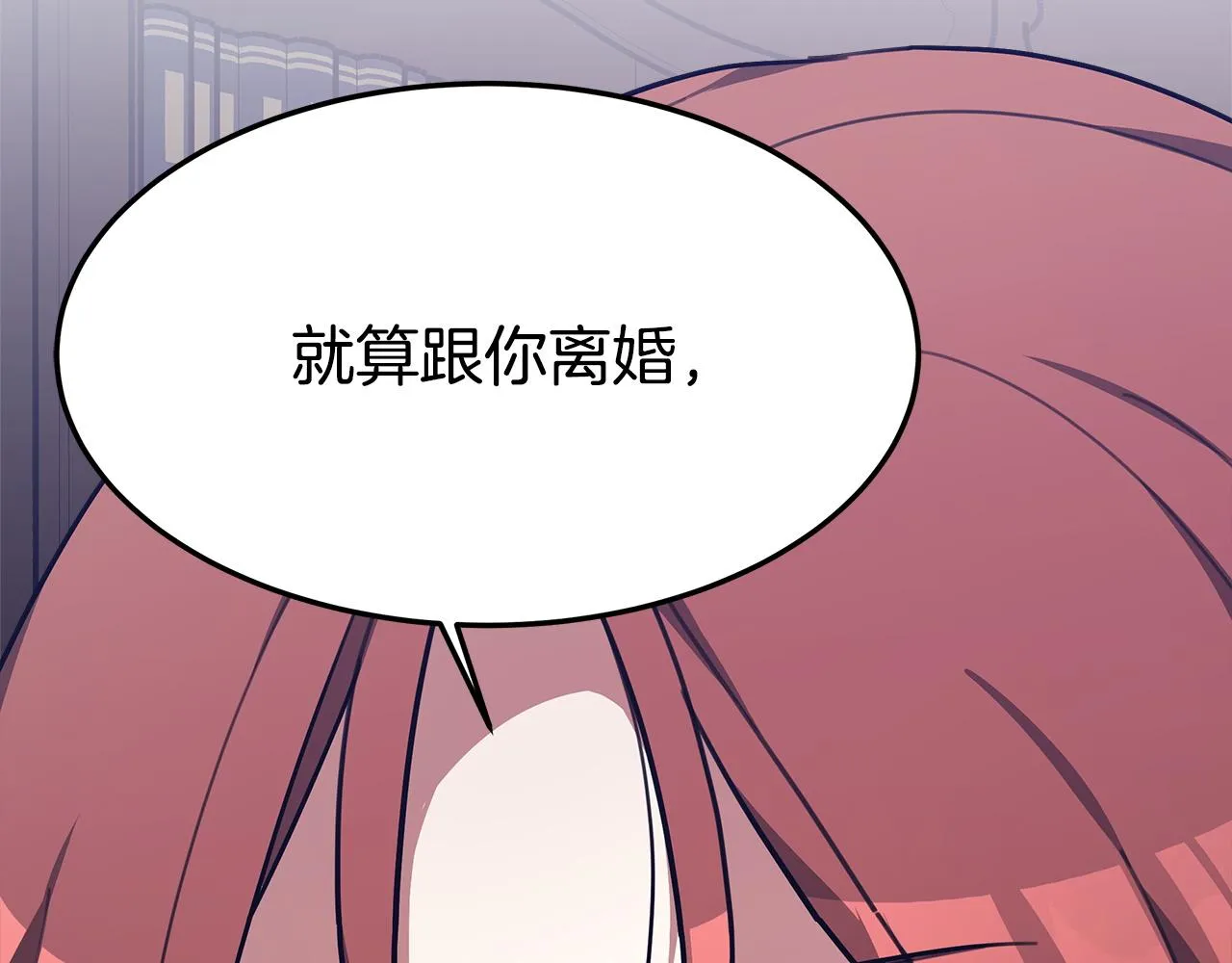第4话 与她为敌 第193页