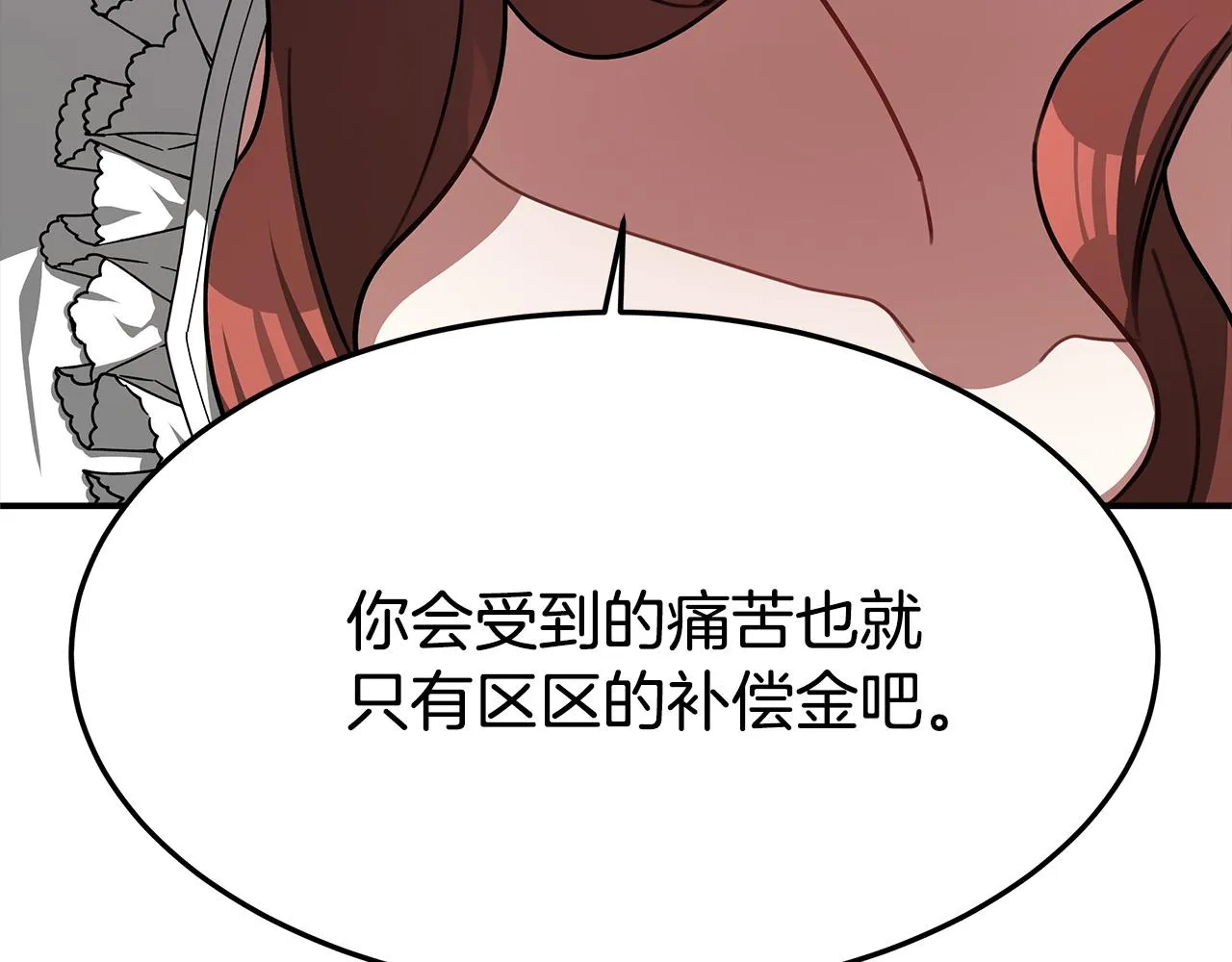 第4话 与她为敌 第195页