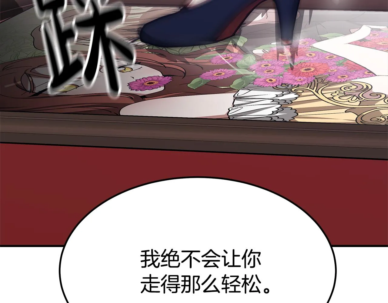 第4话 与她为敌 第198页