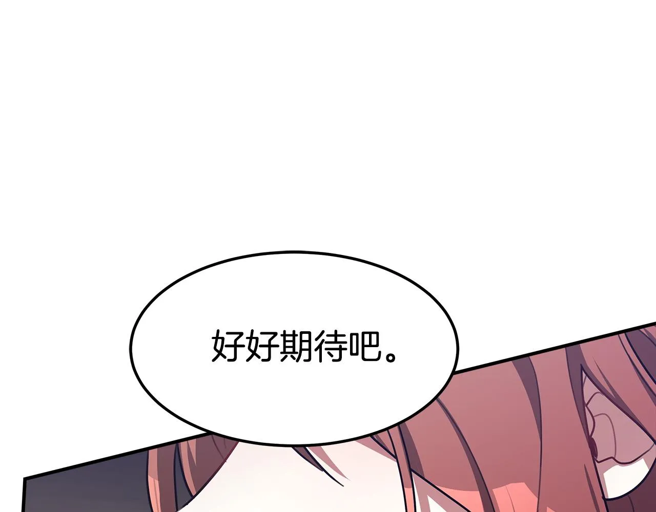 第4话 与她为敌 第200页
