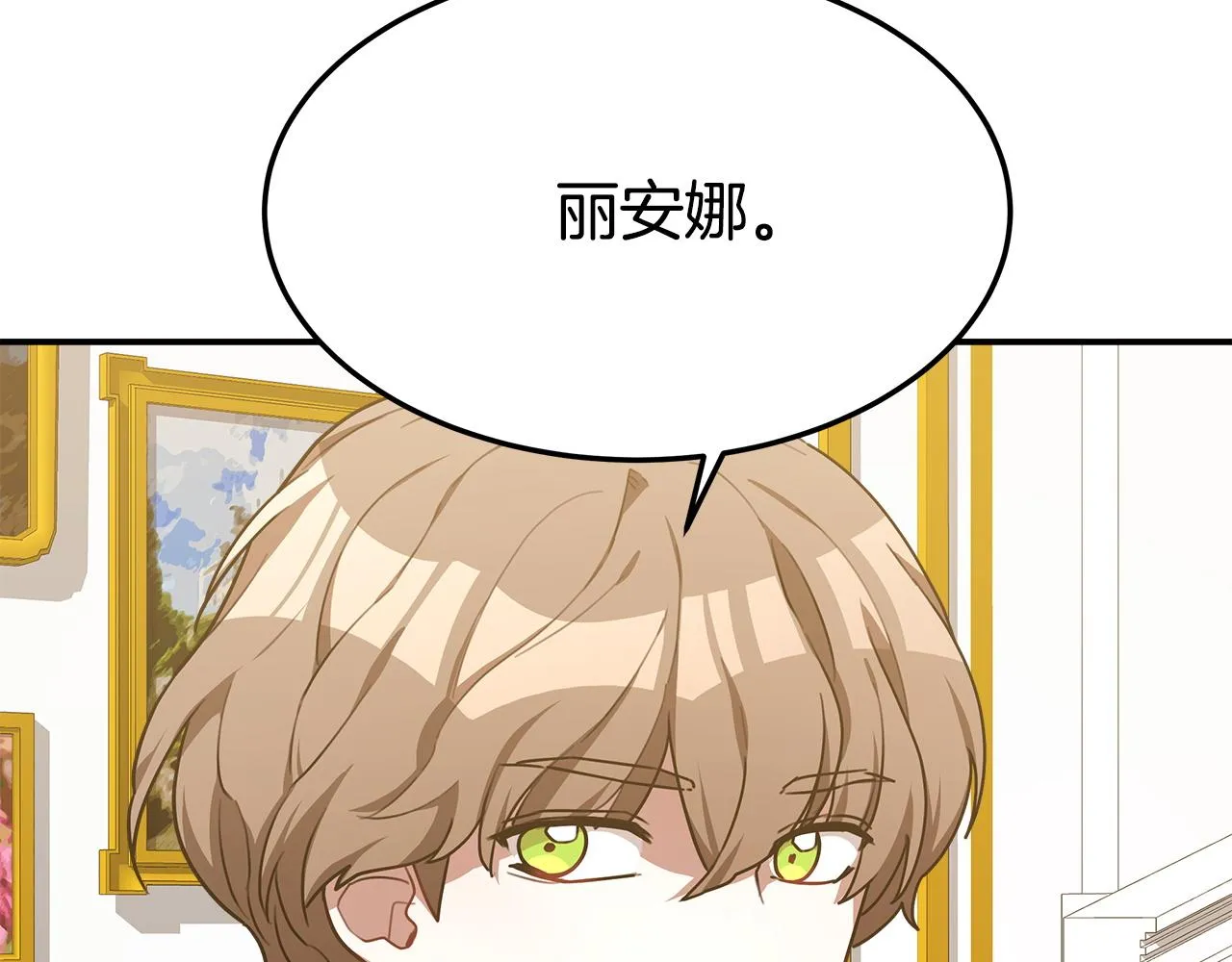 第4话 与她为敌 第212页