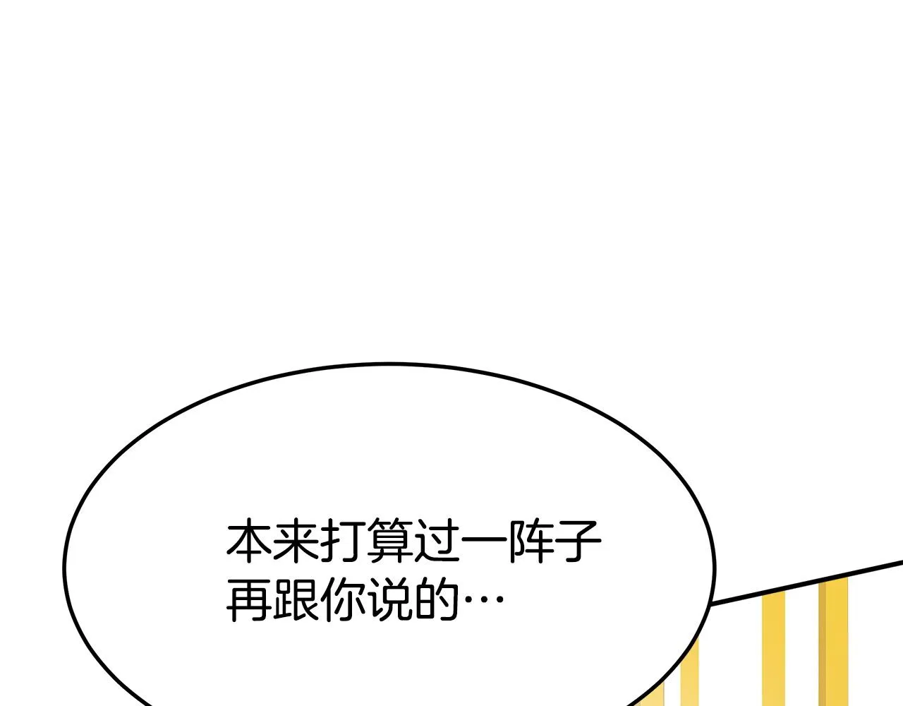 第4话 与她为敌 第217页