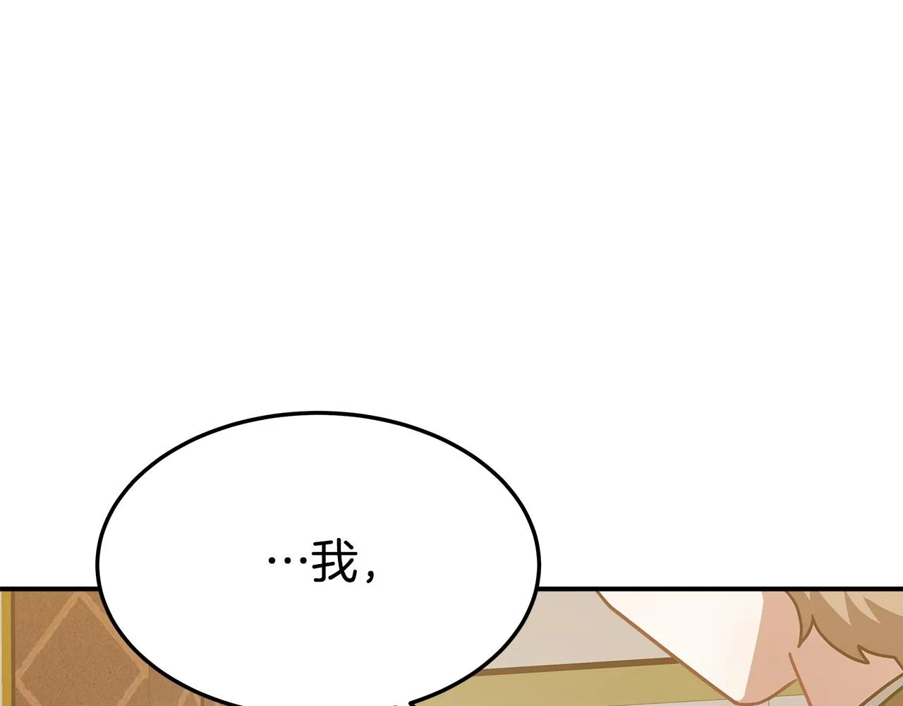 第4话 与她为敌 第221页