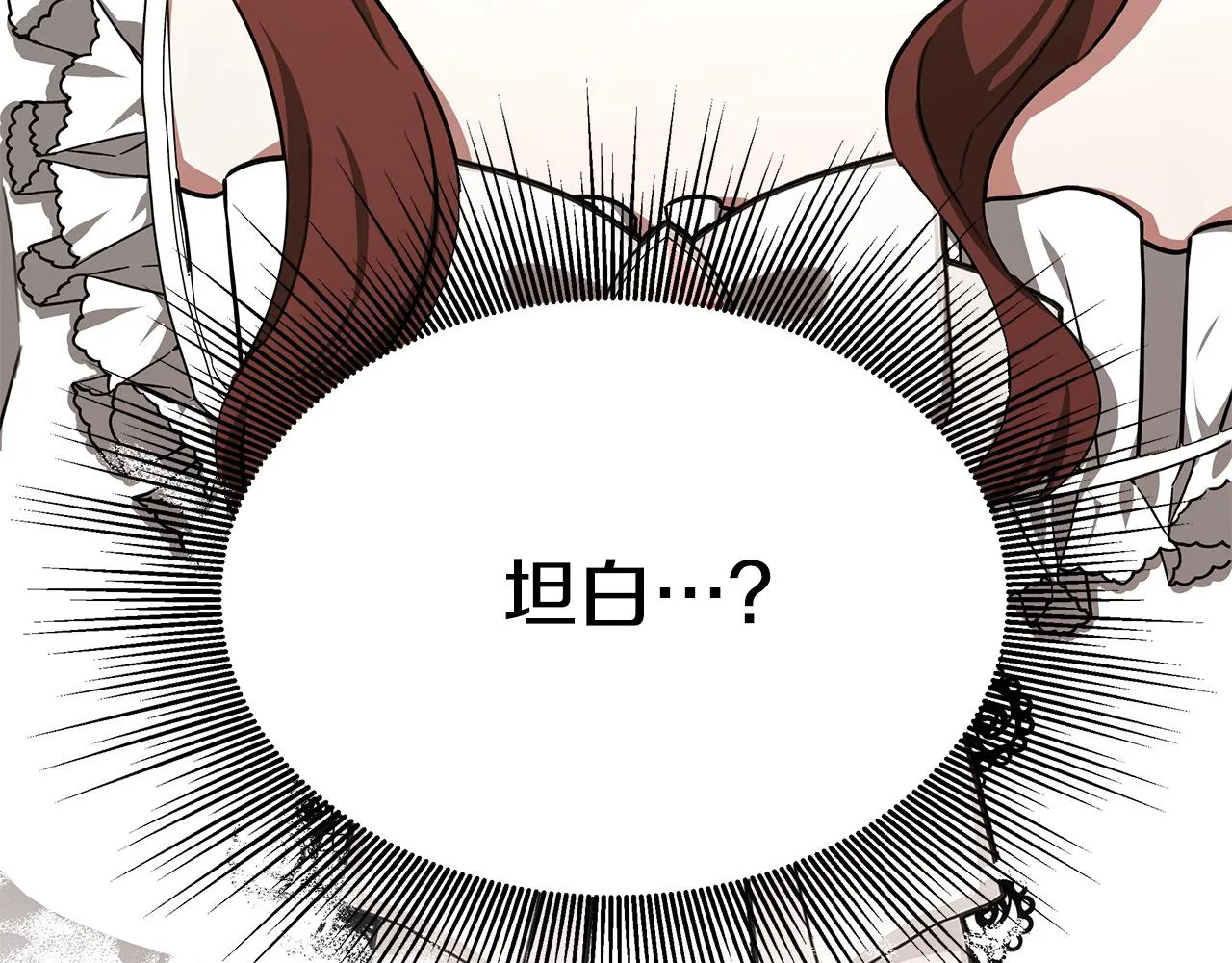第4话 与她为敌 第228页
