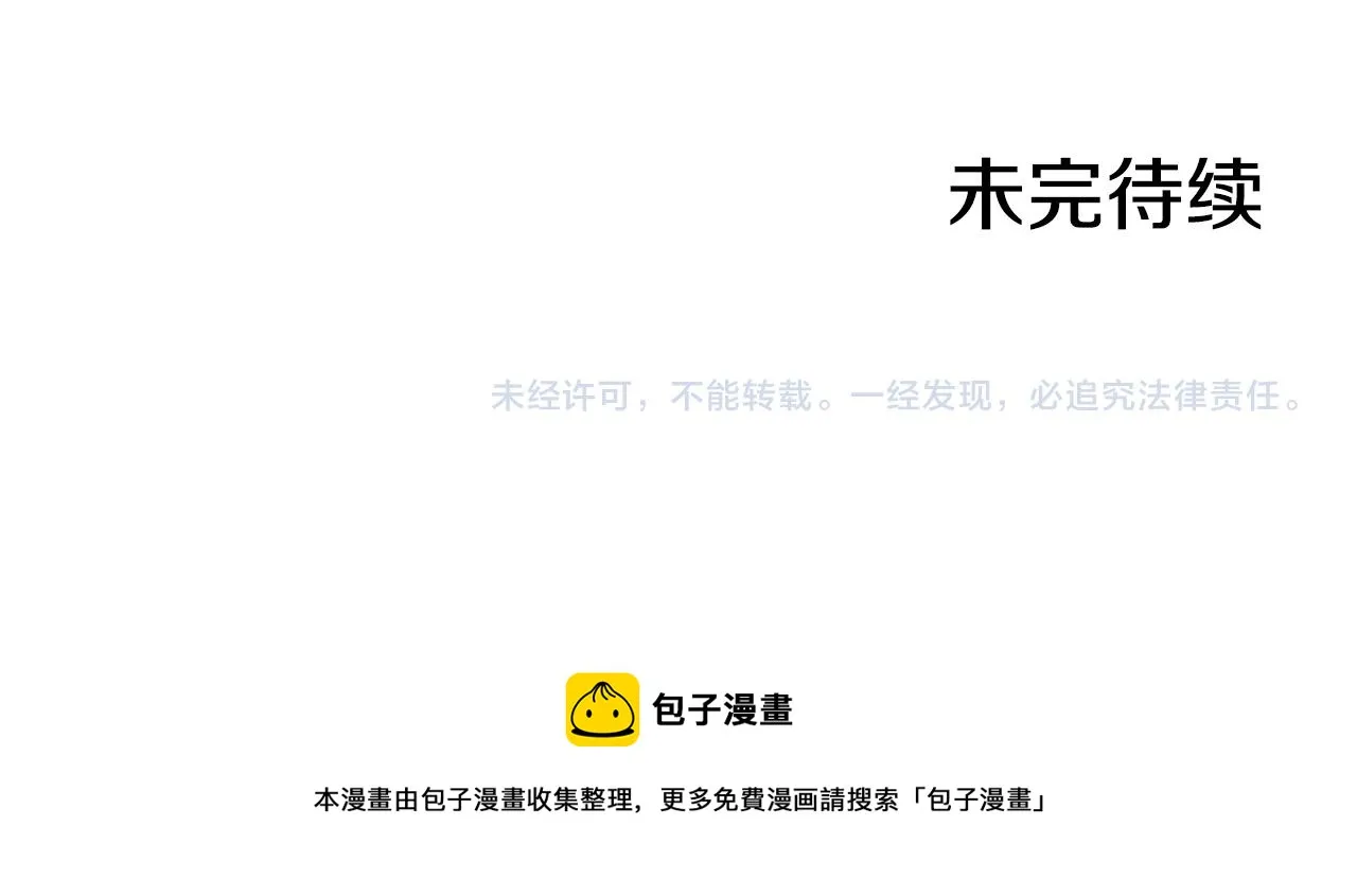 第4话 与她为敌 第230页