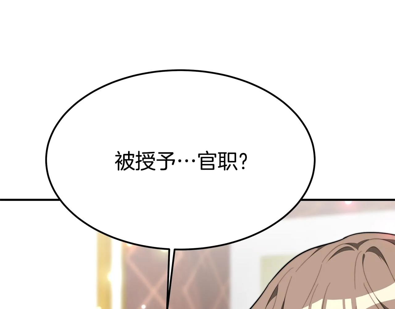 第5话 伤风败俗 第9页