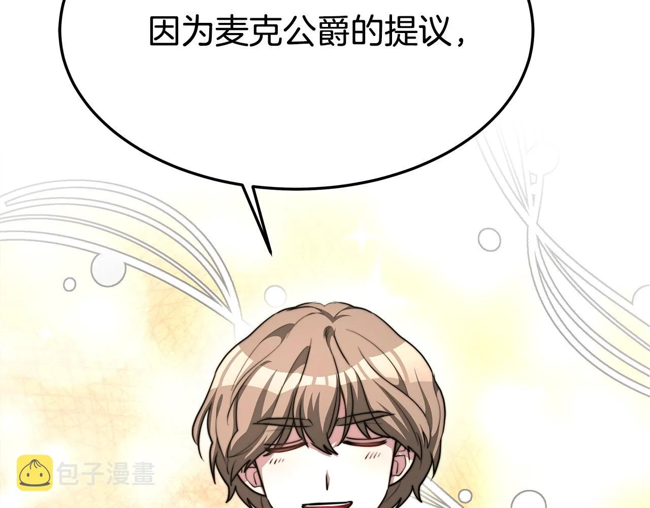 第5话 伤风败俗 第14页