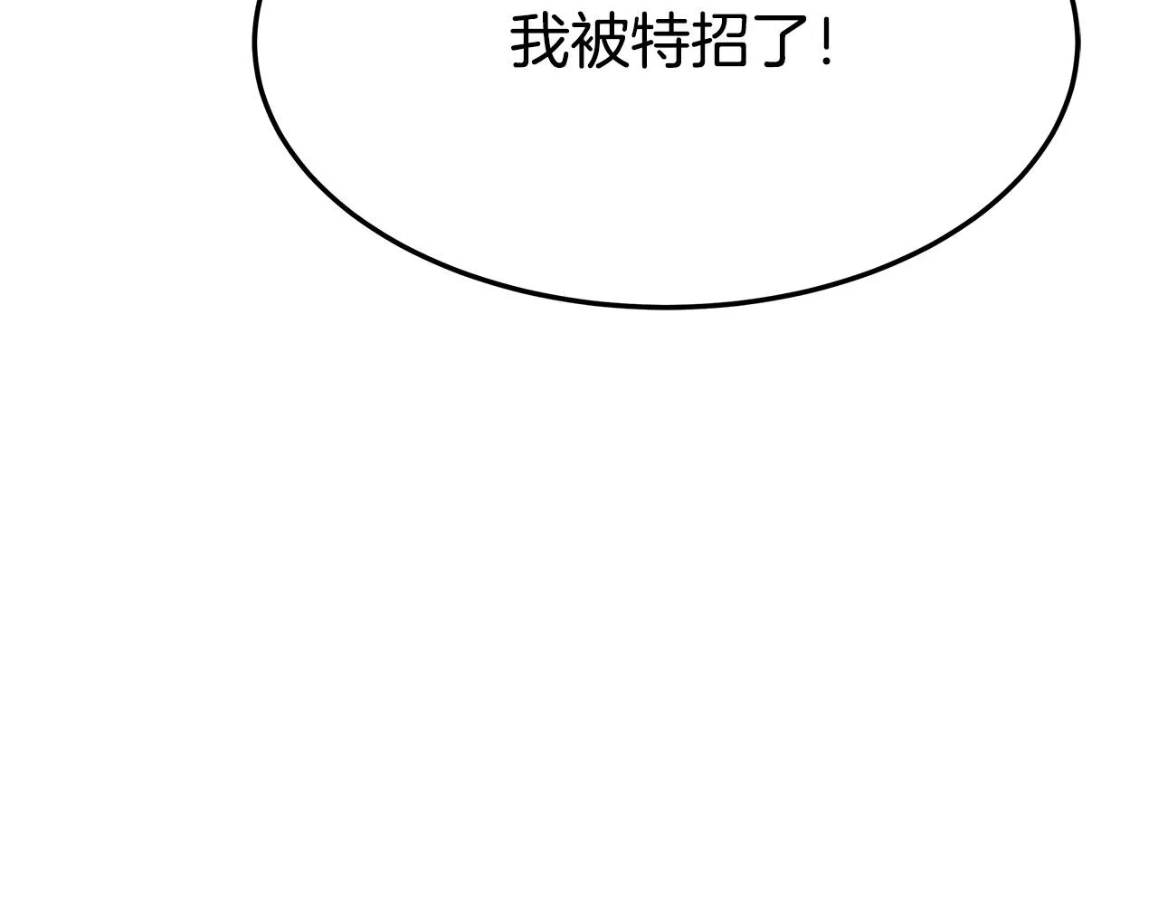 第5话 伤风败俗 第17页