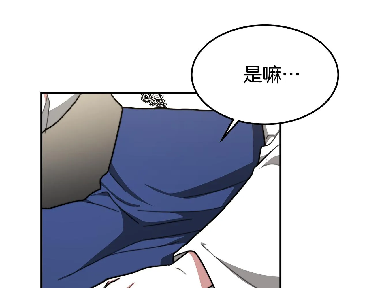 第5话 伤风败俗 第18页
