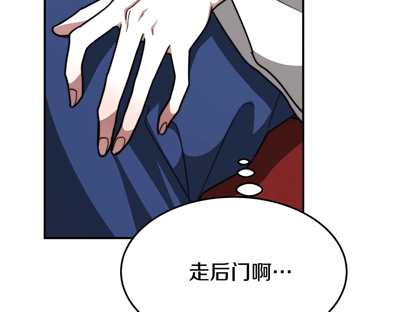 第5话 伤风败俗 第19页