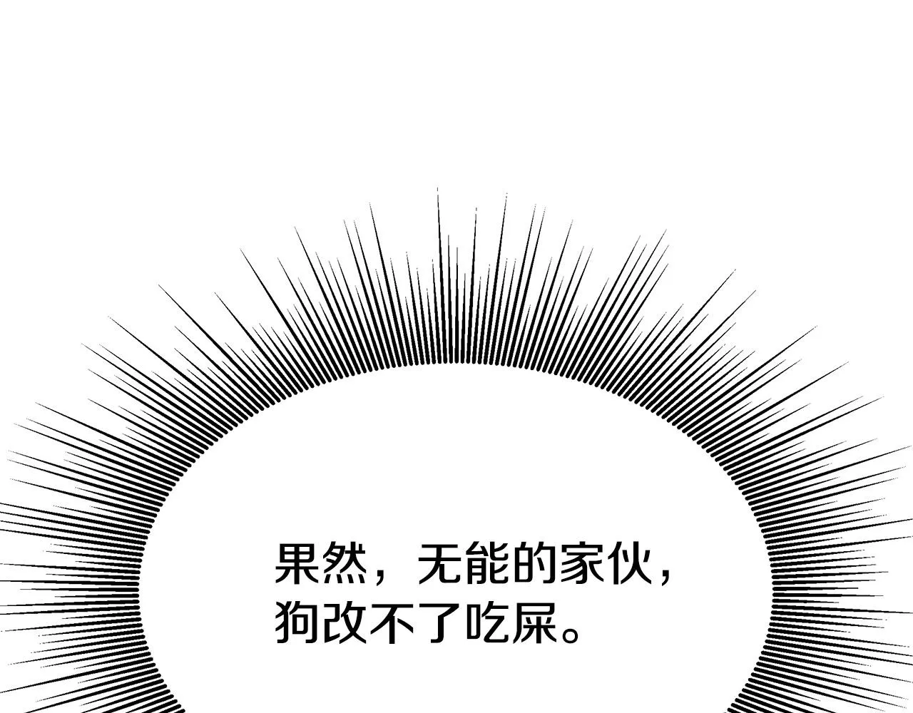 第5话 伤风败俗 第21页